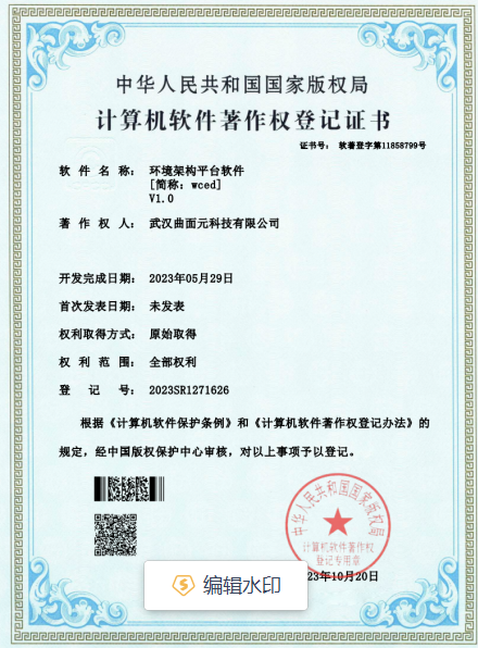 环境编辑器
