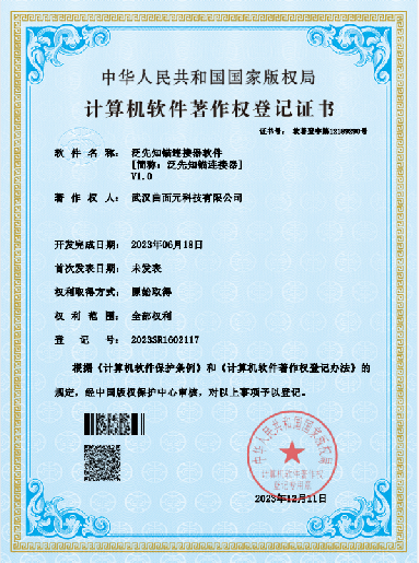 锚软件
