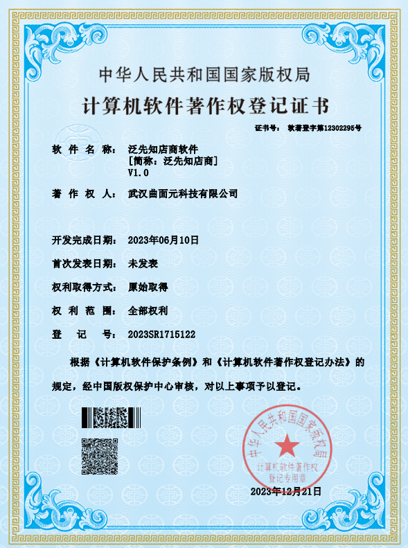 ../images/systemclass/systemcatalog/system/image/yuchengguoji.png