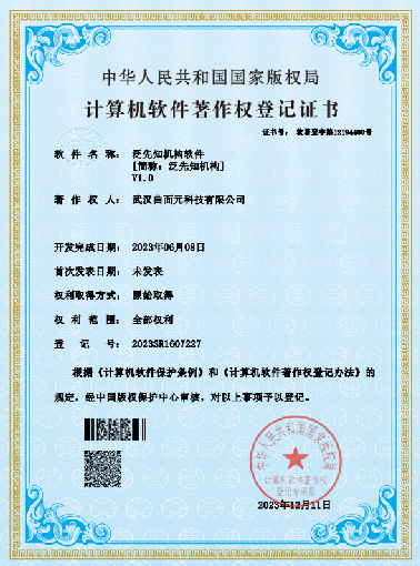 ../images/systemclass/systemcatalog/system/image/yuchengguoji.png