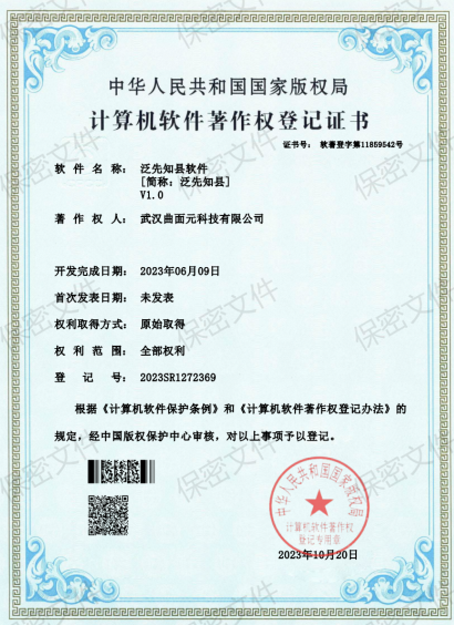 ../images/systemclass/systemcatalog/system/image/yuchengguoji.png